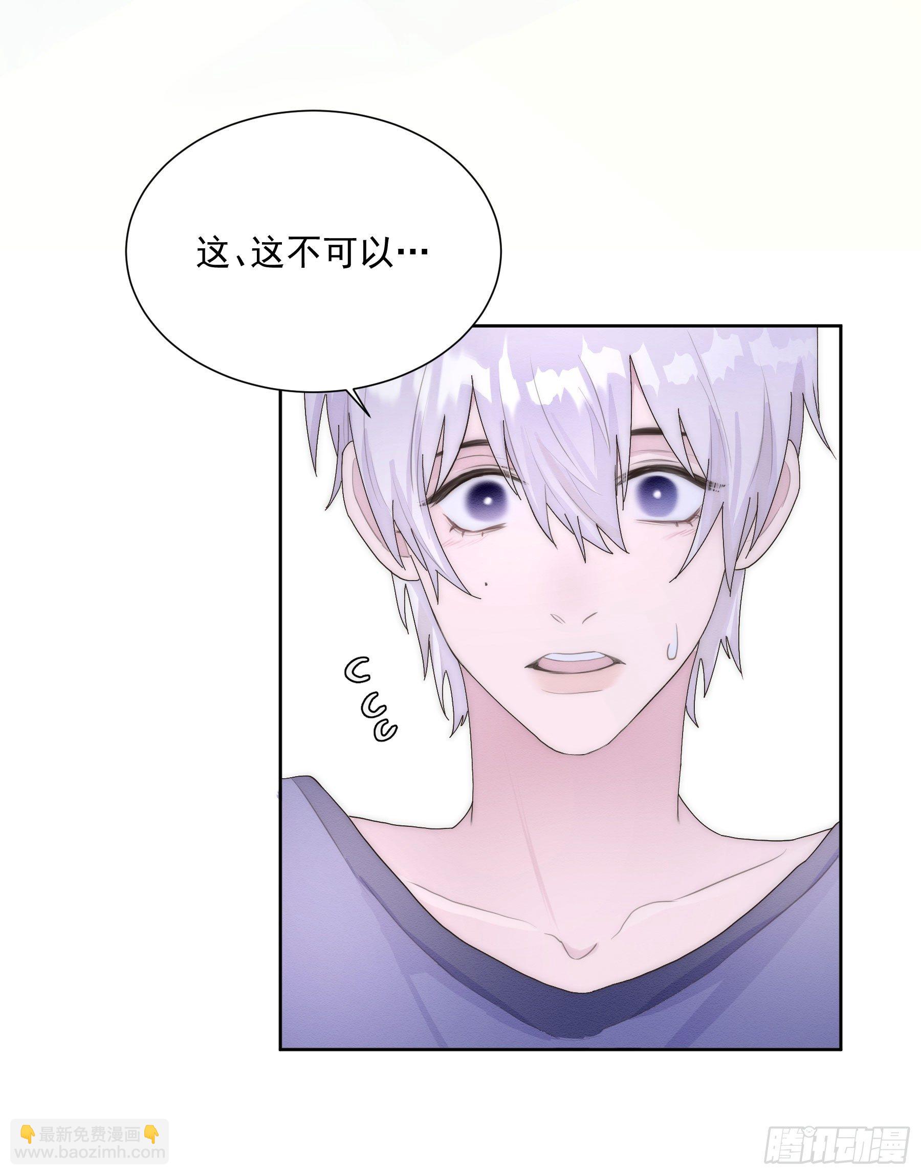 第6颗：不要拒绝我-第8话