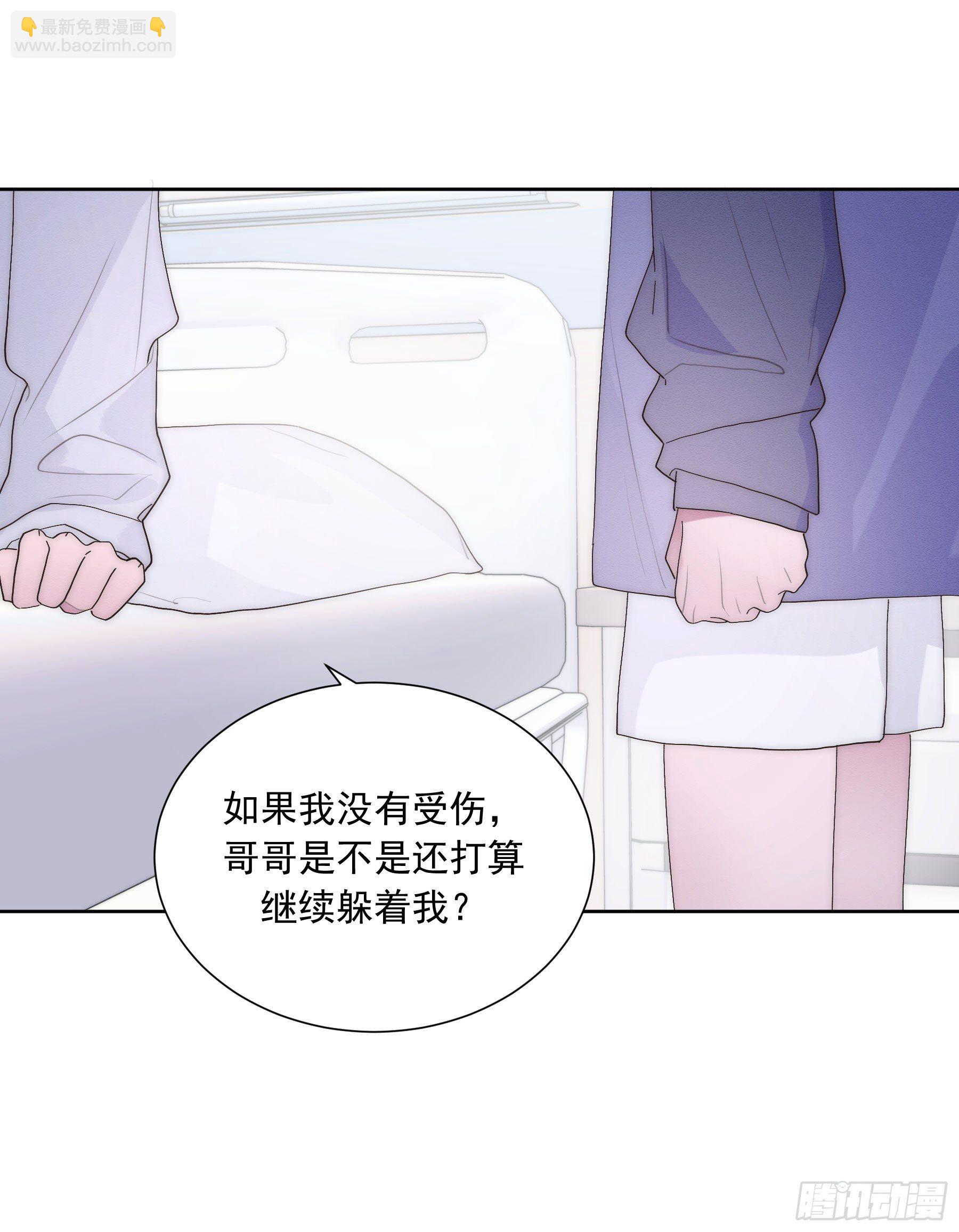 第6颗：不要拒绝我-第8话