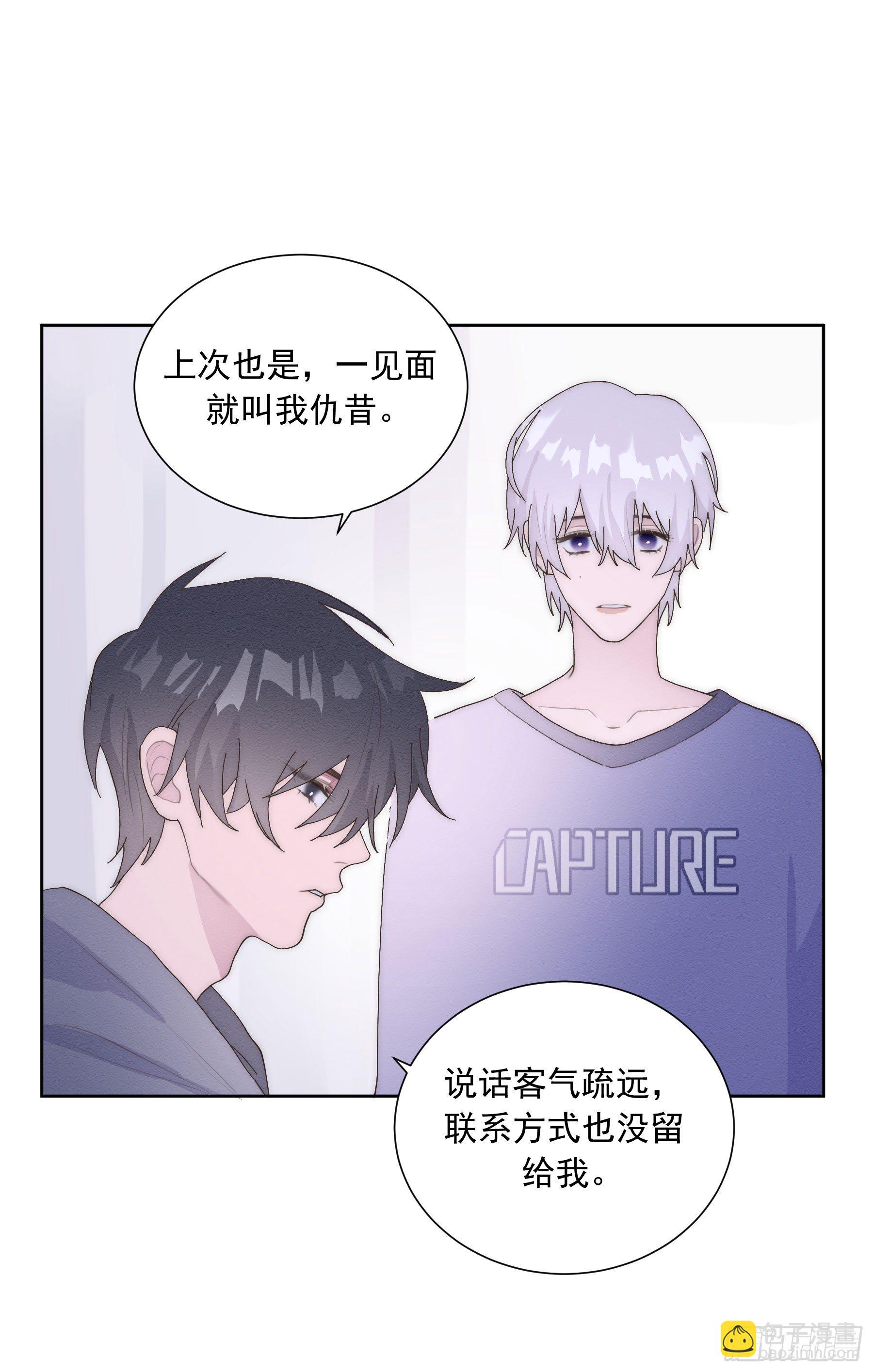 第6颗：不要拒绝我-第8话