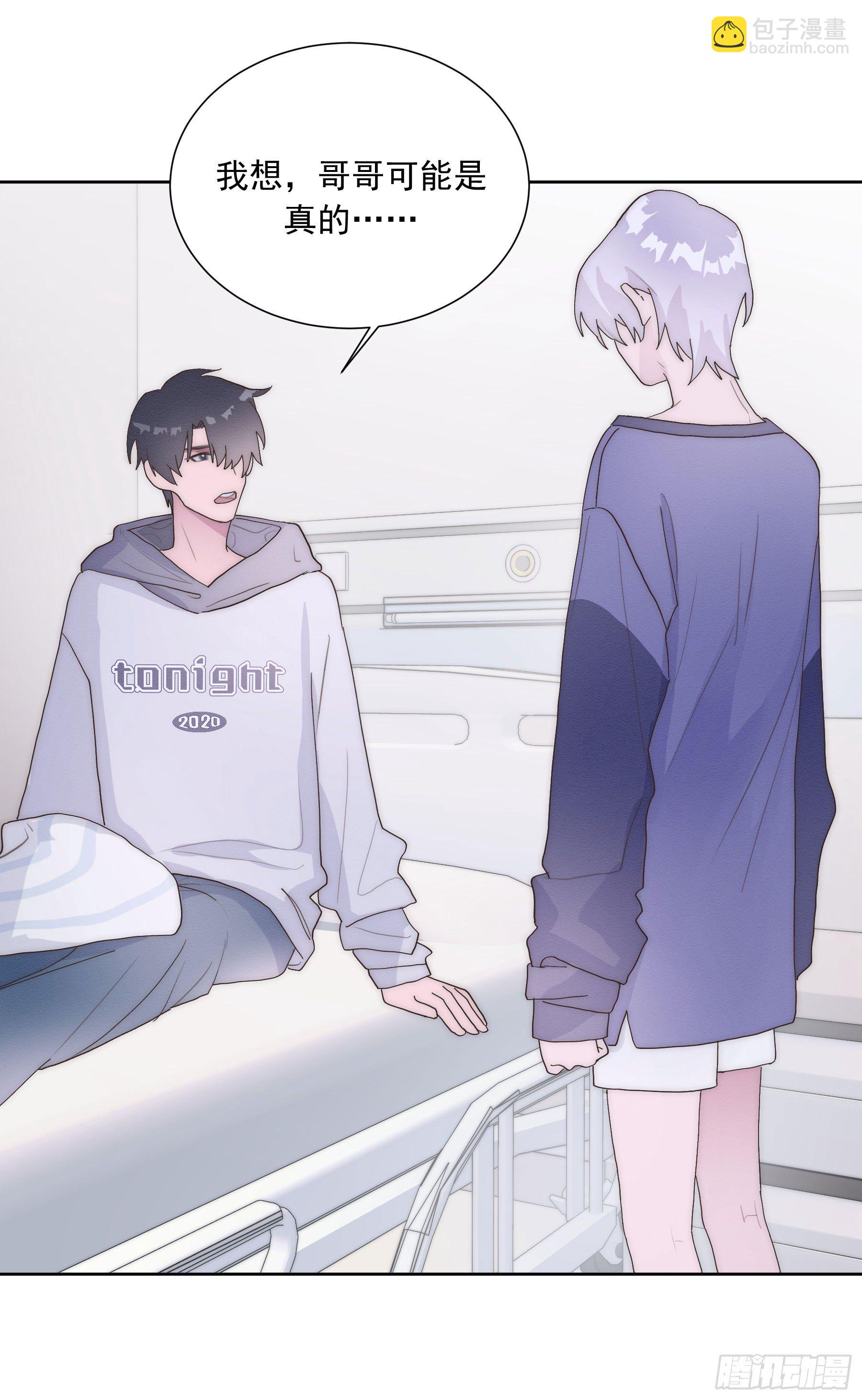 第6颗：不要拒绝我-第8话