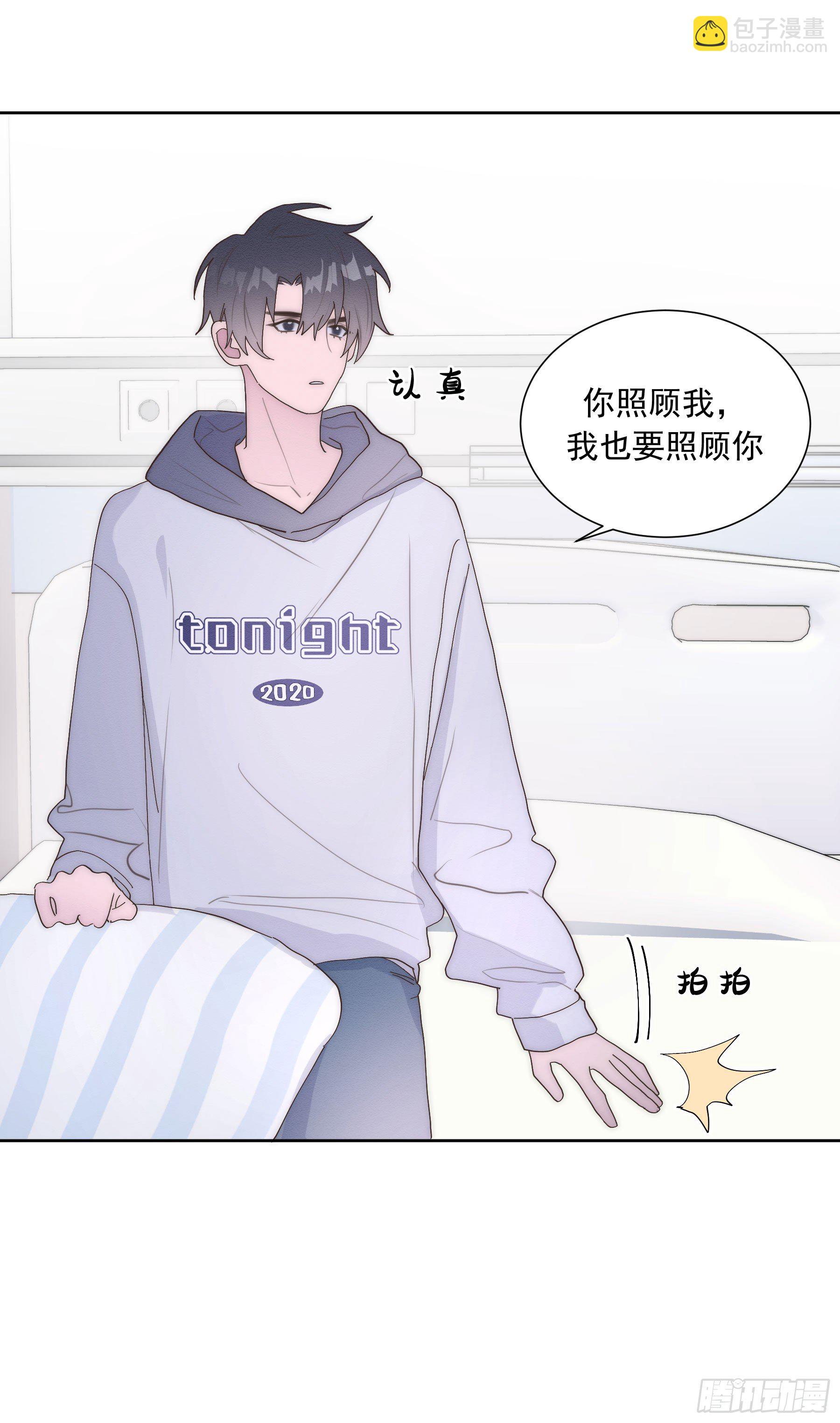 第6颗：不要拒绝我-第8话