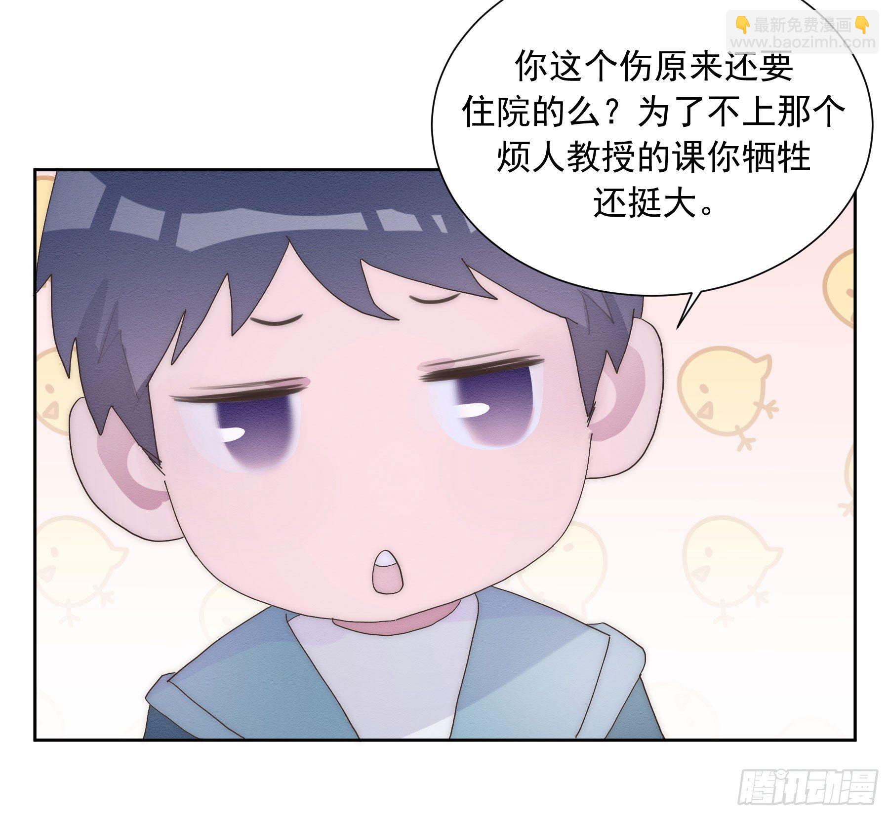 第6颗：不要拒绝我-第8话