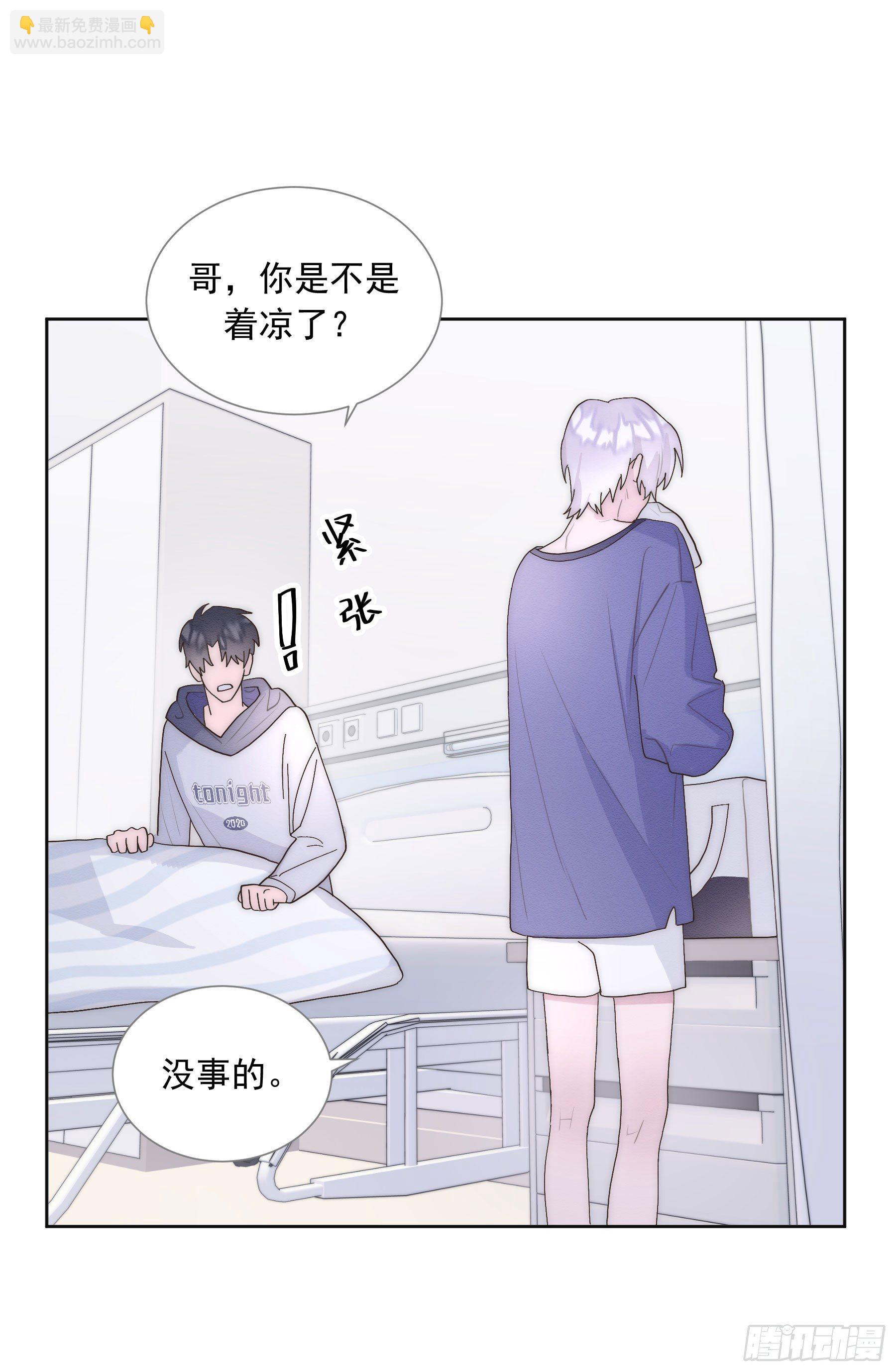 第6颗：不要拒绝我-第8话