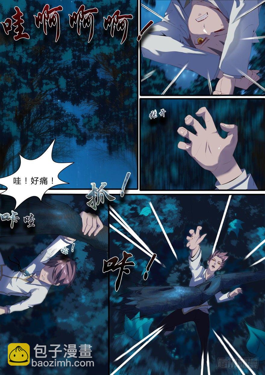 2话 人类肃清-第2话