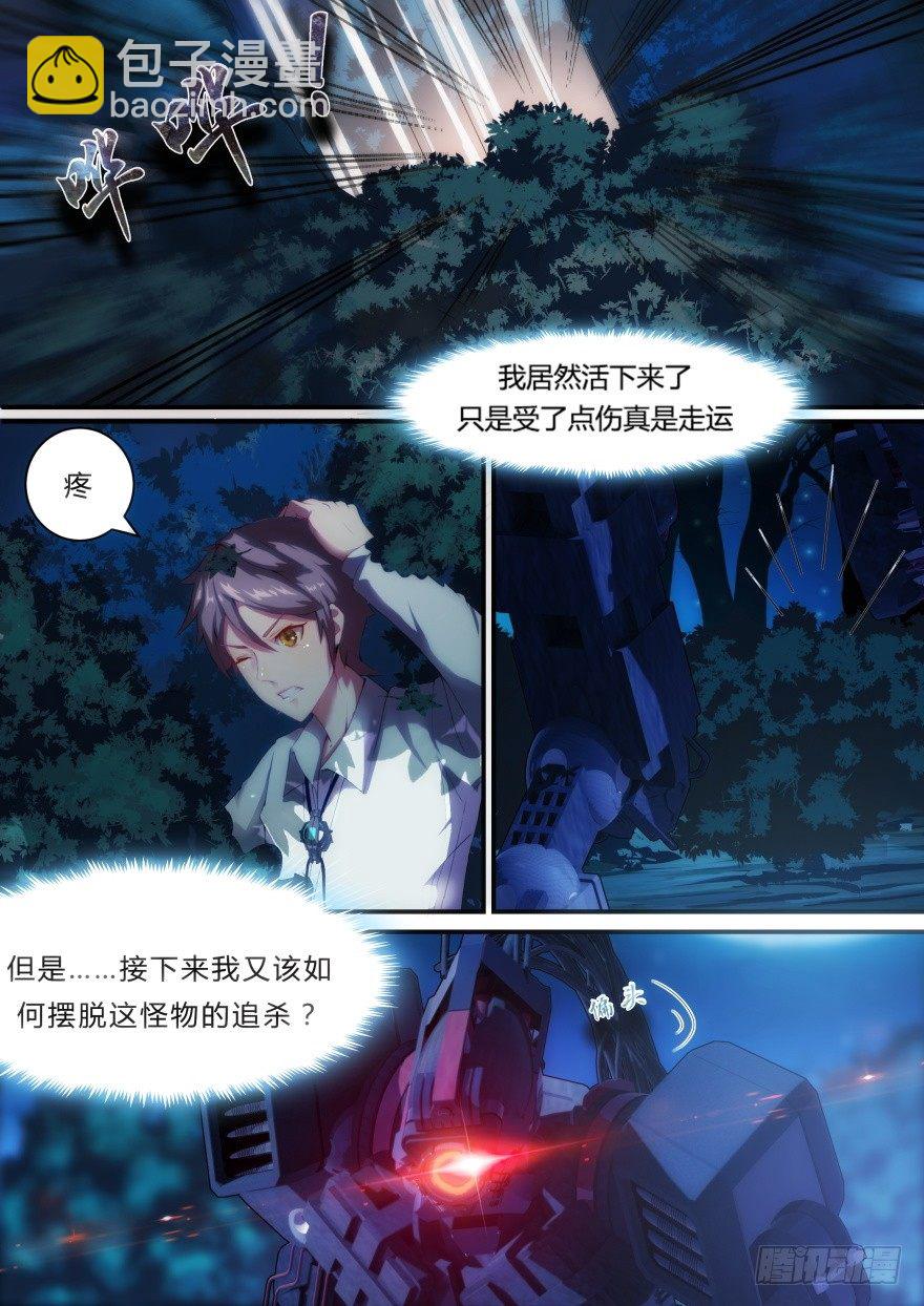 2话 人类肃清-第2话