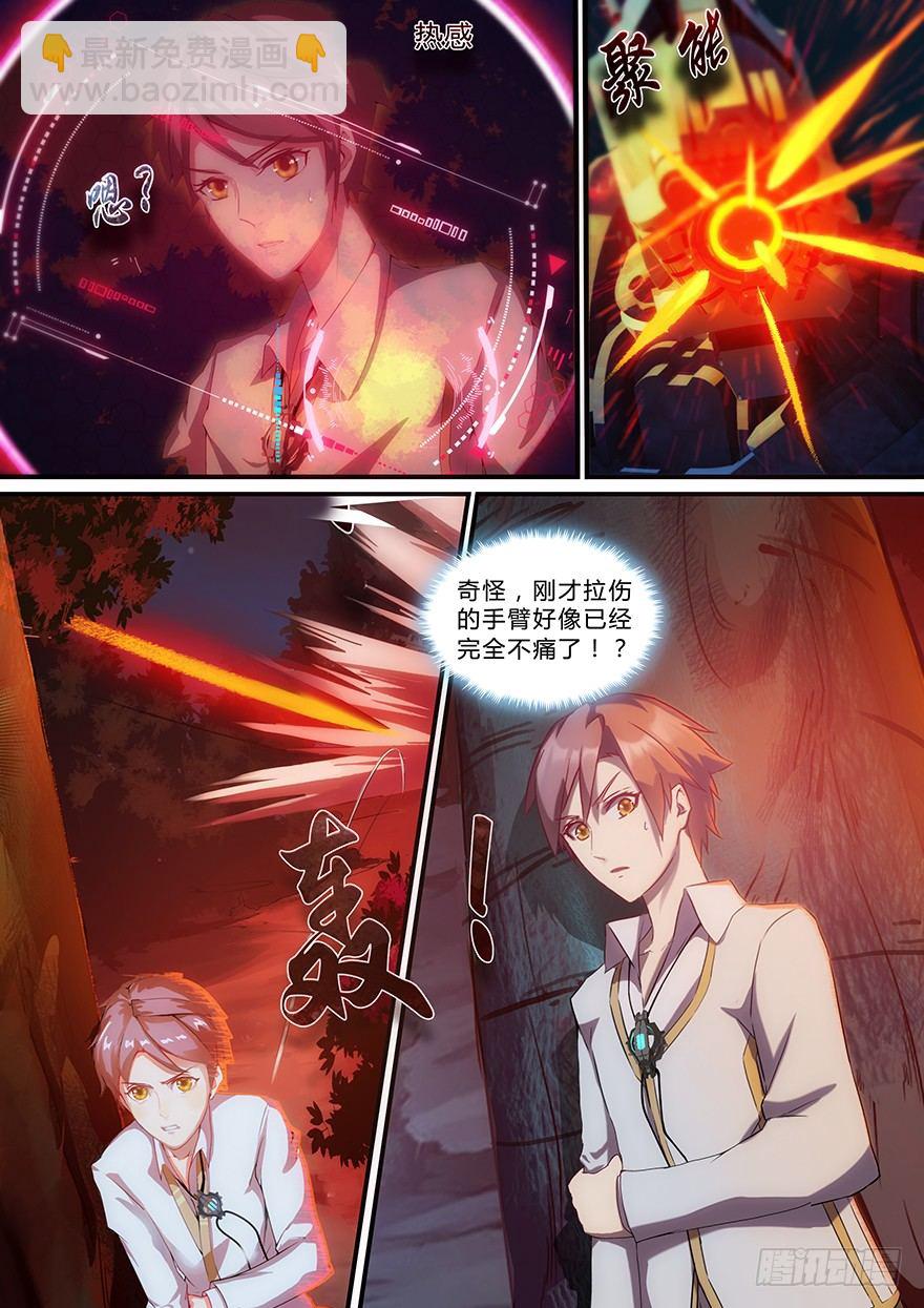 2话 人类肃清-第2话