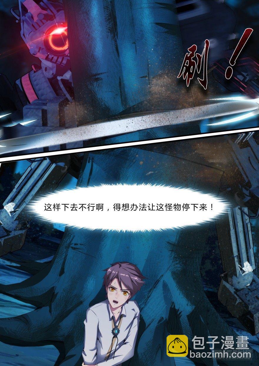 2话 人类肃清-第2话