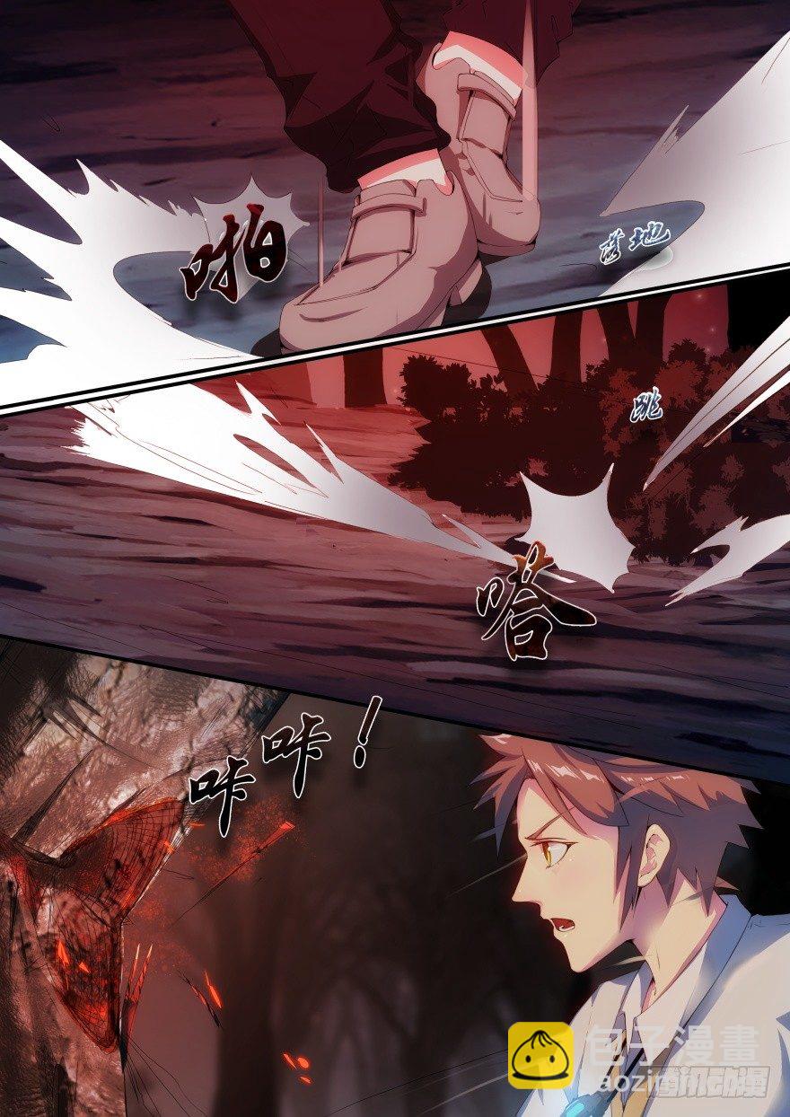 2话 人类肃清-第2话