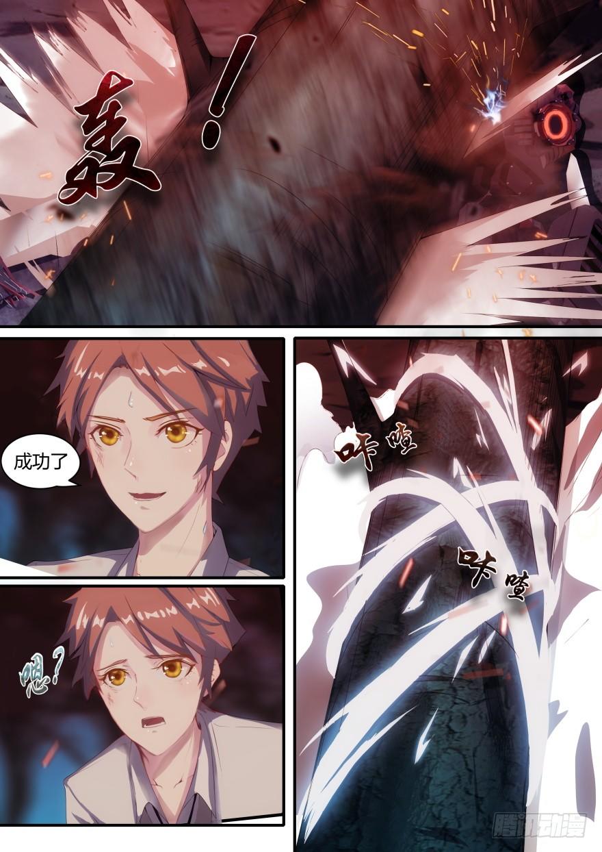 2话 人类肃清-第2话