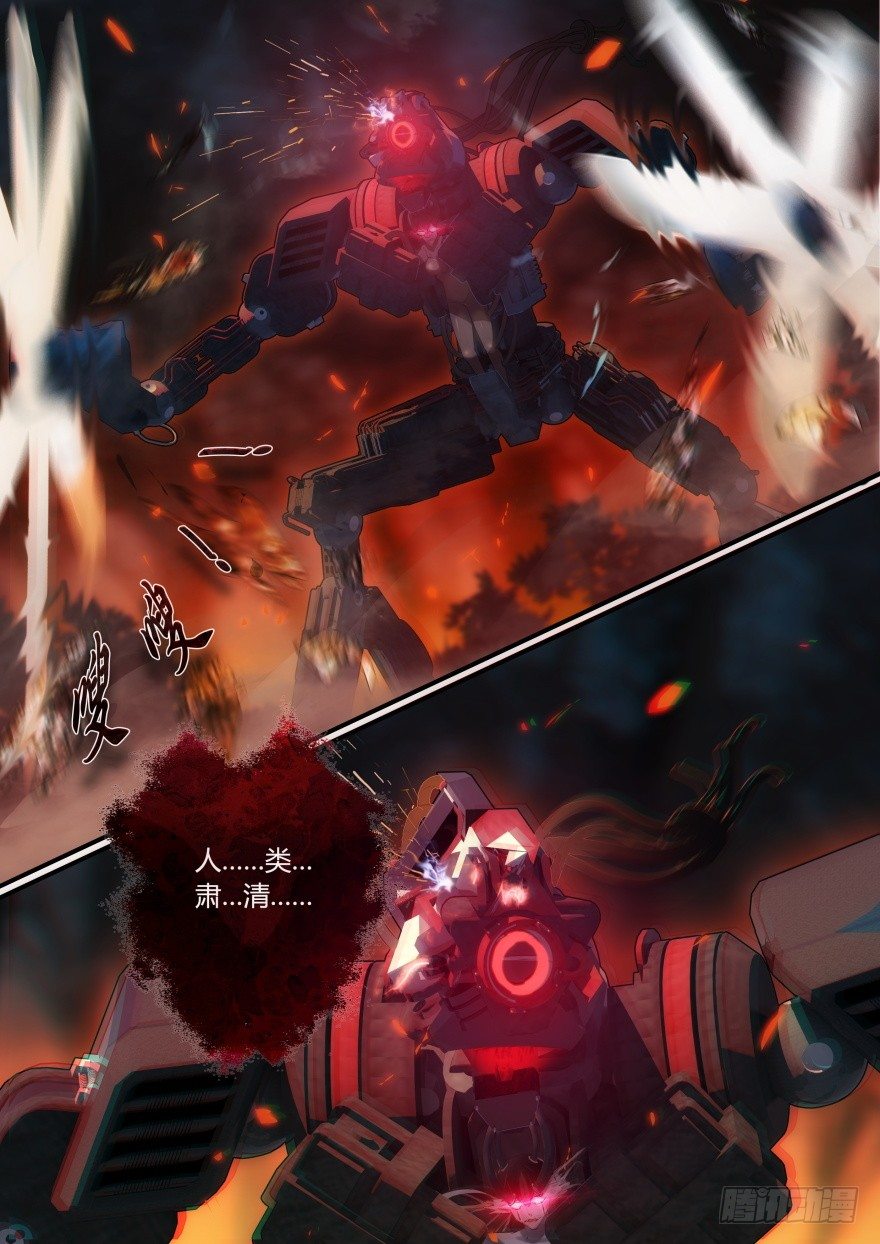 2话 人类肃清-第2话