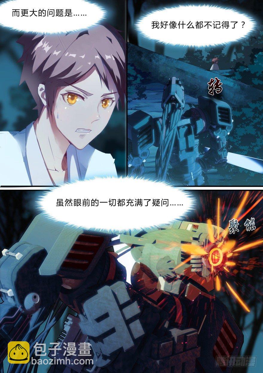 2话 人类肃清-第2话