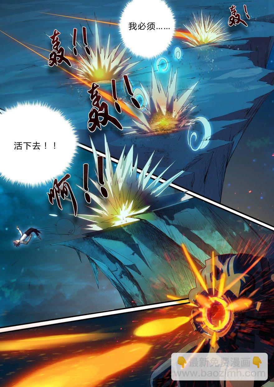 2话 人类肃清-第2话