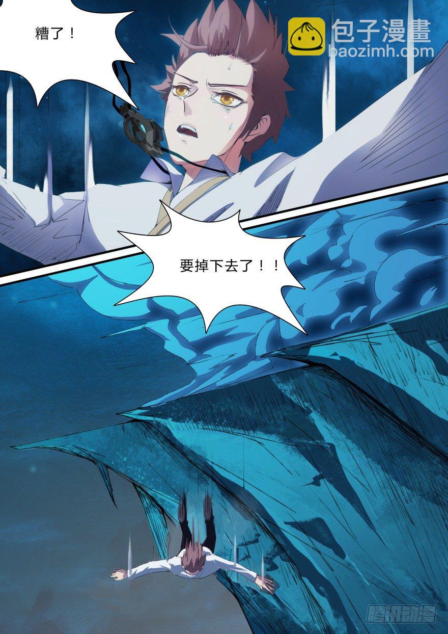 2话 人类肃清-第2话