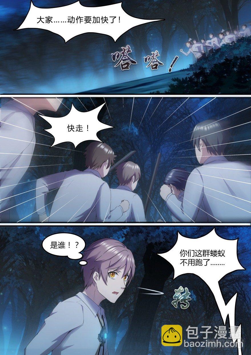 12话 不及格会被清除-第12话