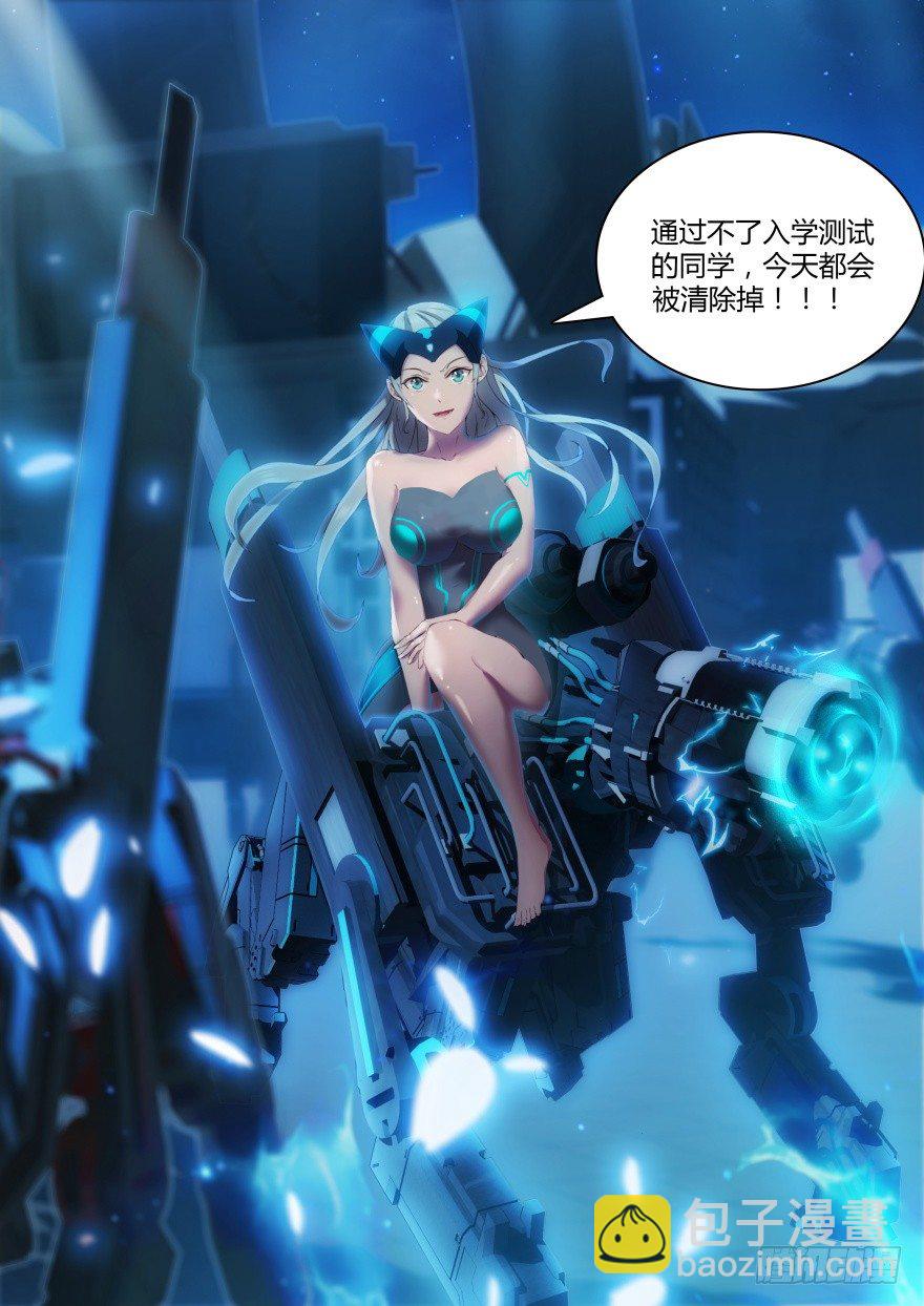 12话 不及格会被清除-第12话