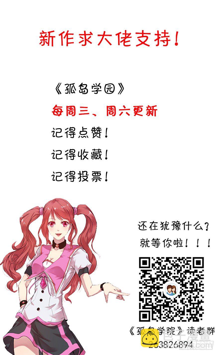 12话 不及格会被清除-第12话