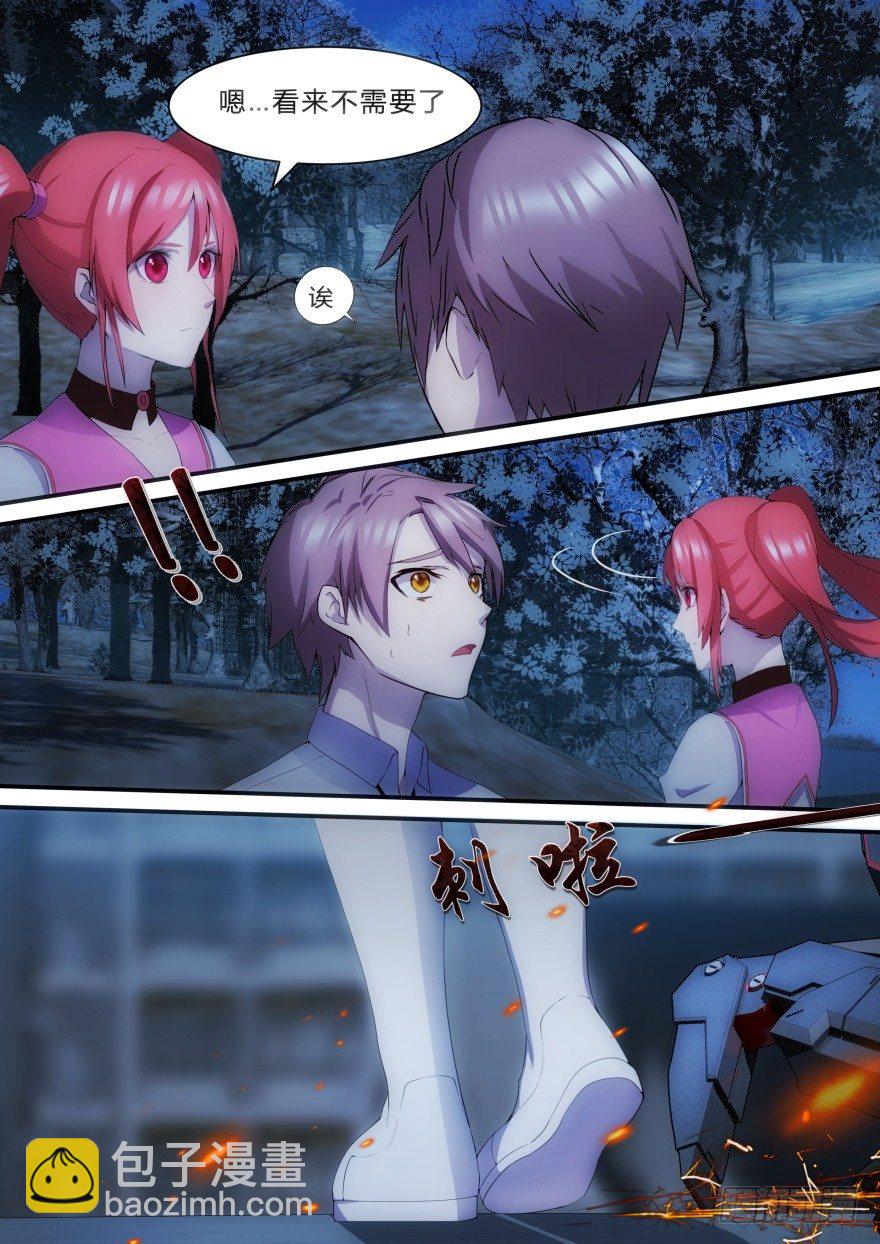 12话 不及格会被清除-第12话