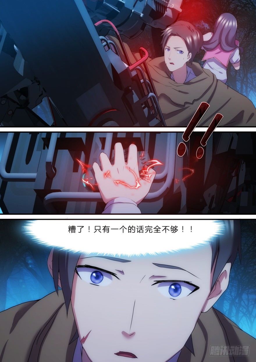 14话 逃命-第14话