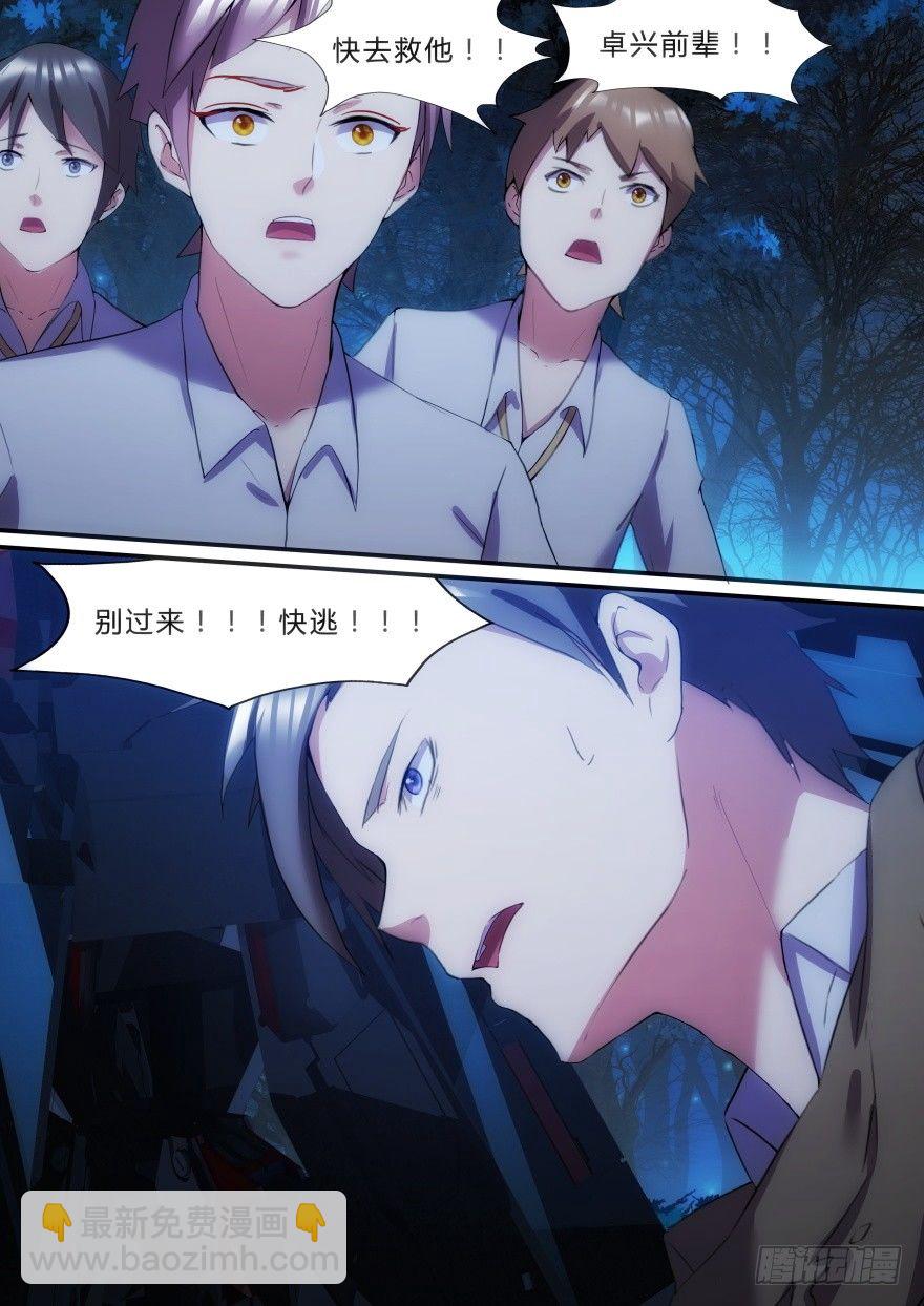 14话 逃命-第14话