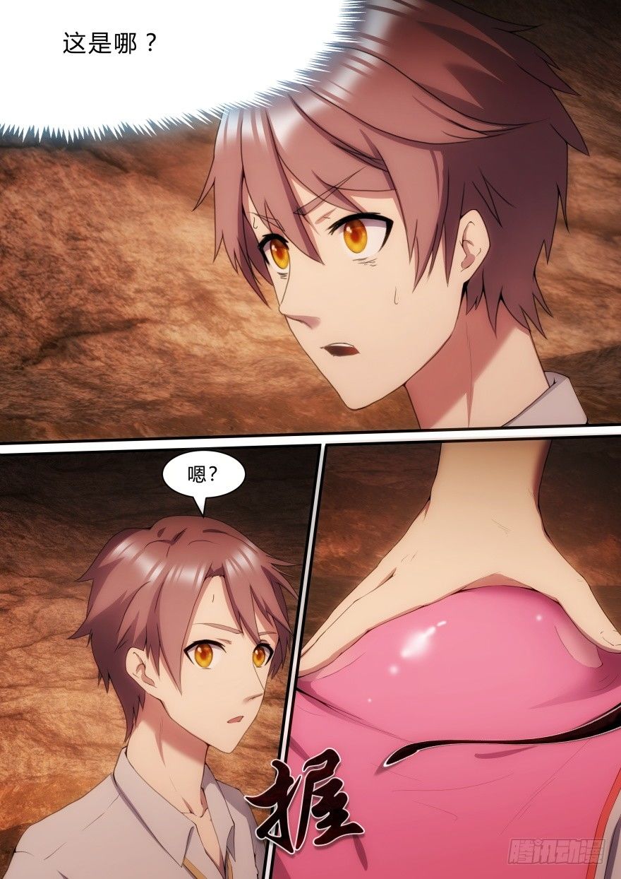 16话 这柔软的触感-第16话