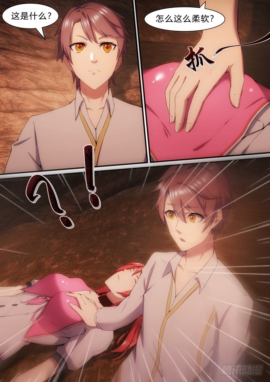 16话 这柔软的触感-第16话