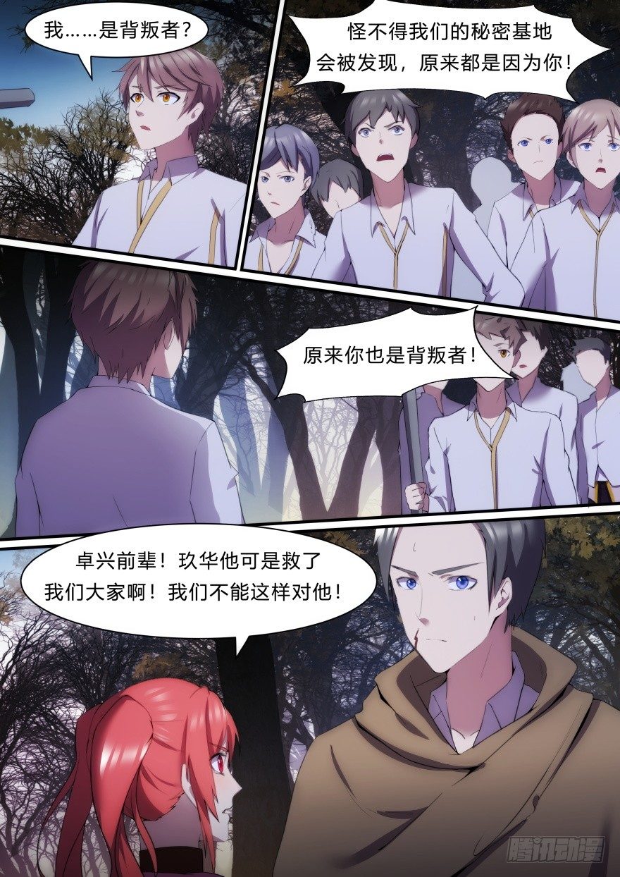 16话 这柔软的触感-第16话