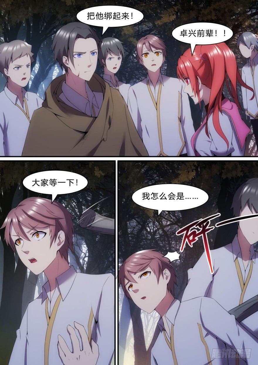 16话 这柔软的触感-第16话