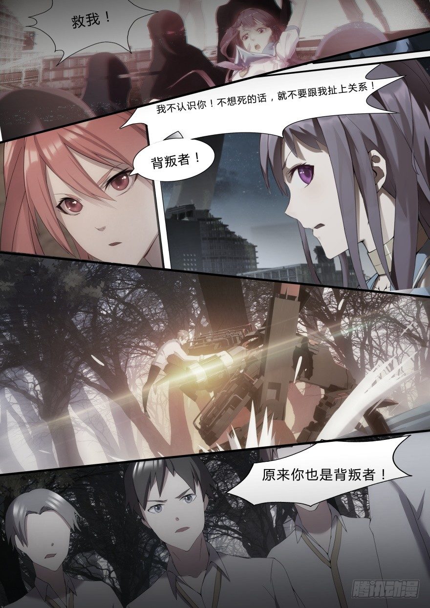 16话 这柔软的触感-第16话