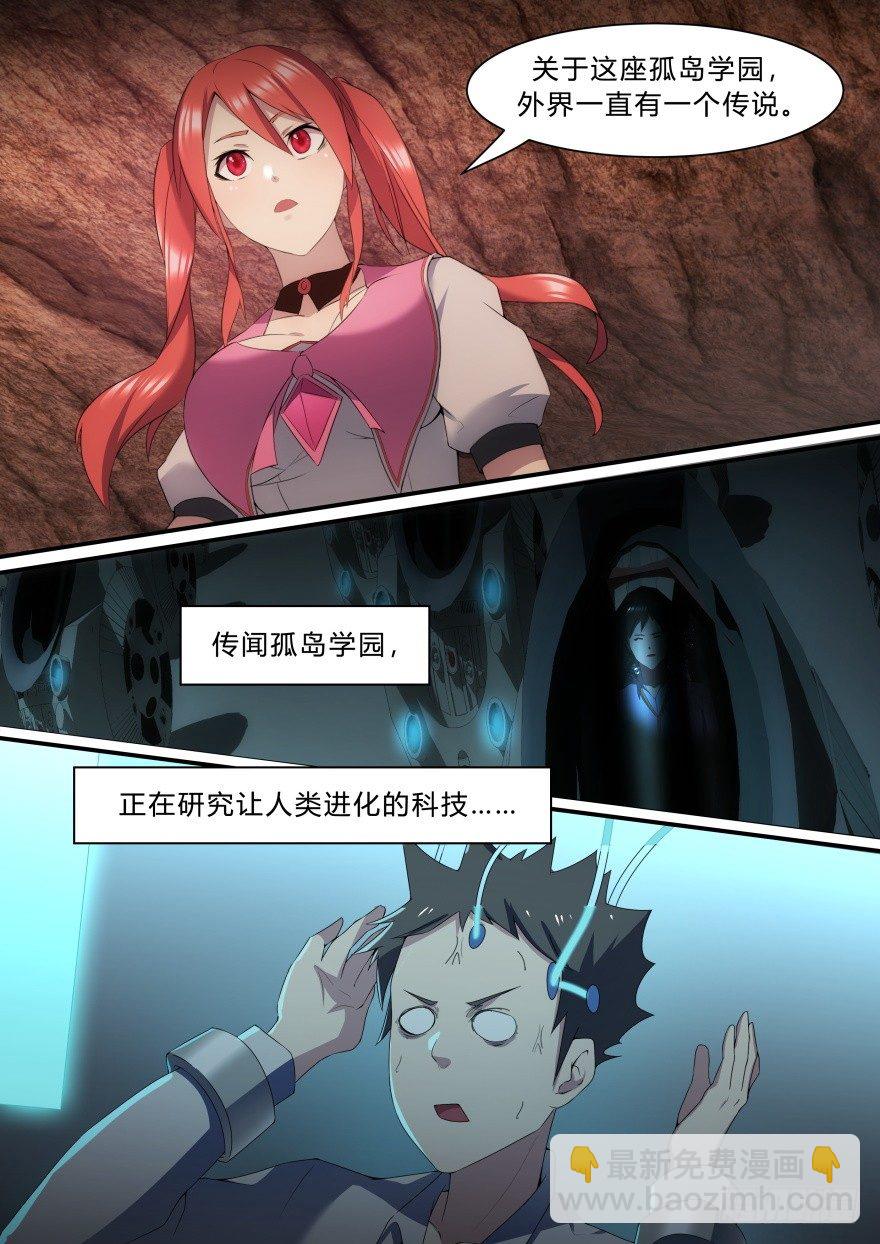 18话 觉醒力量-第18话