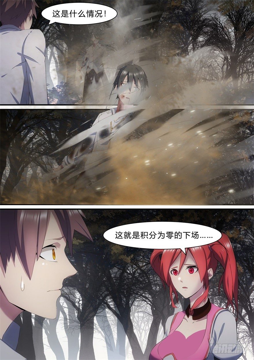22话 积分为零的下场-第22话