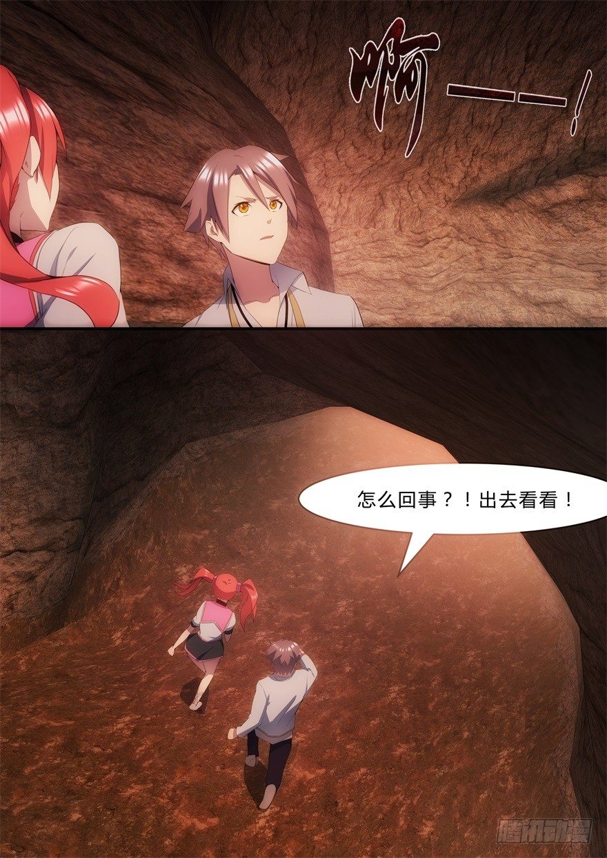 22话 积分为零的下场-第22话