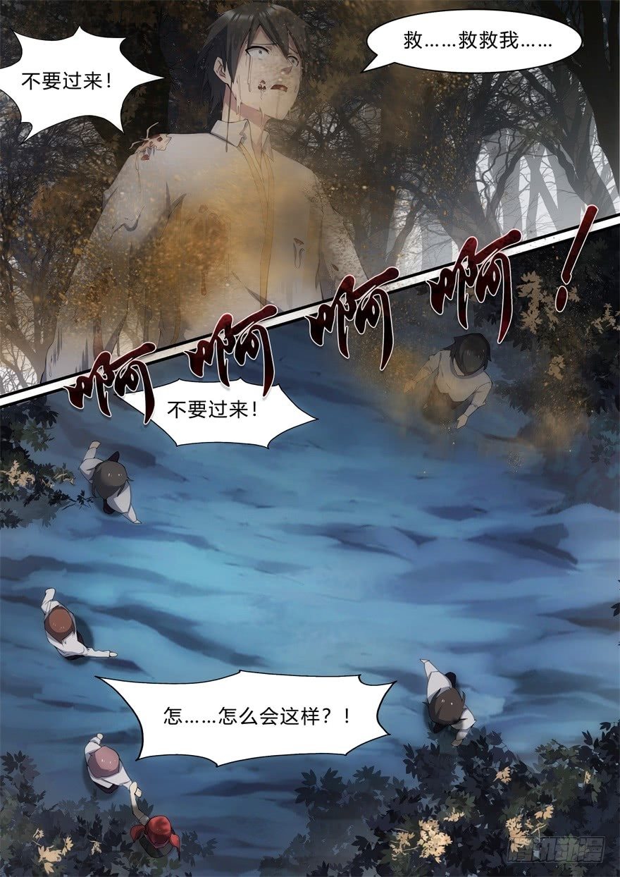 22话 积分为零的下场-第22话