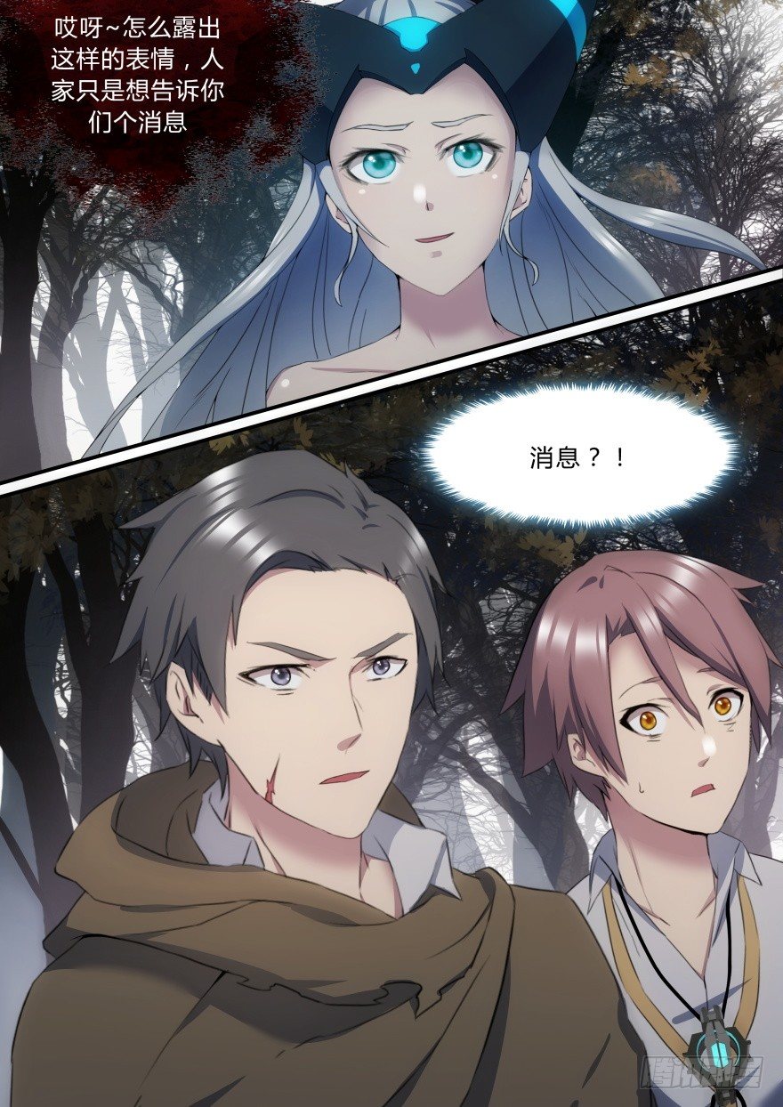 24话 第三位觉醒者-第24话