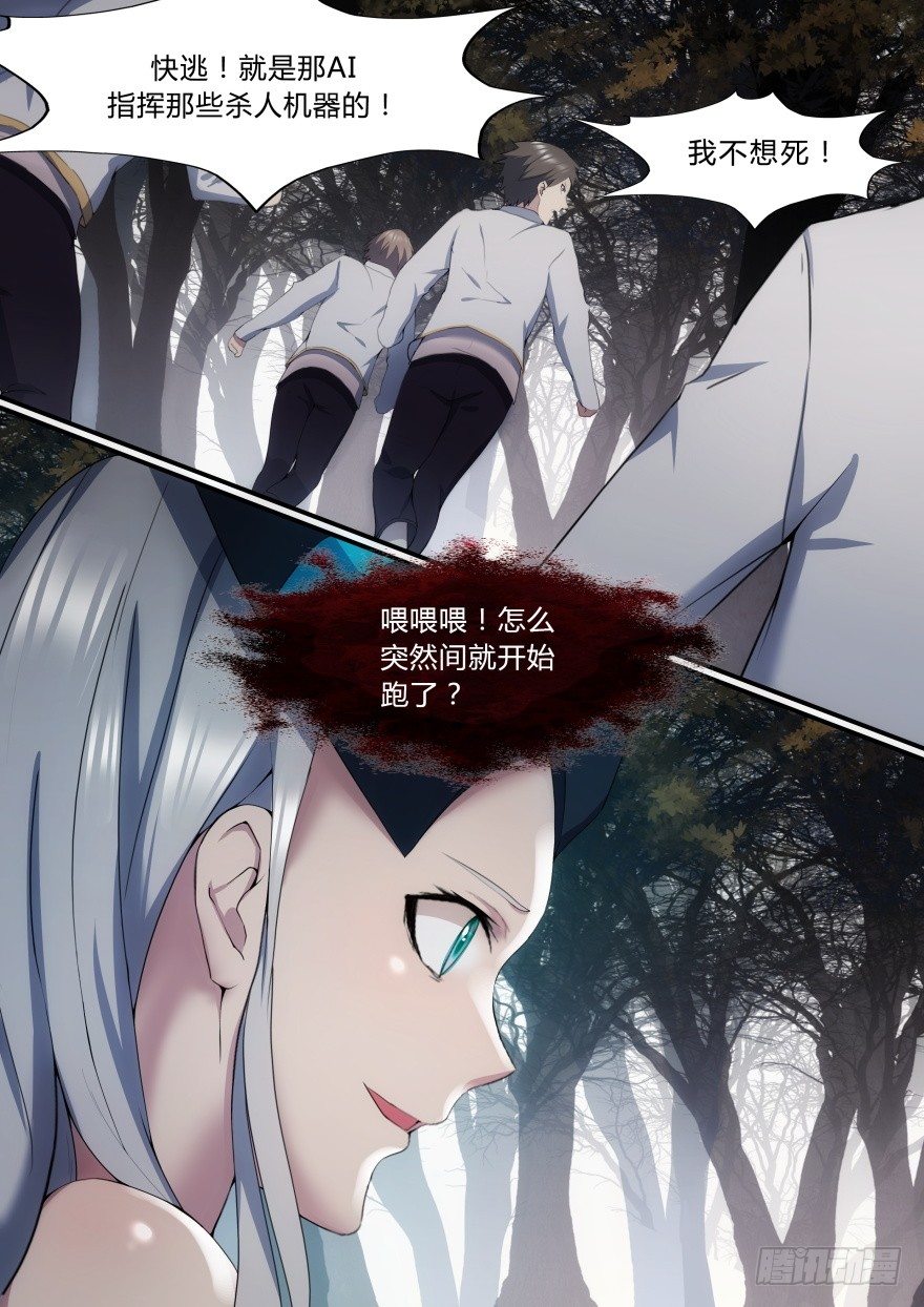 24话 第三位觉醒者-第24话