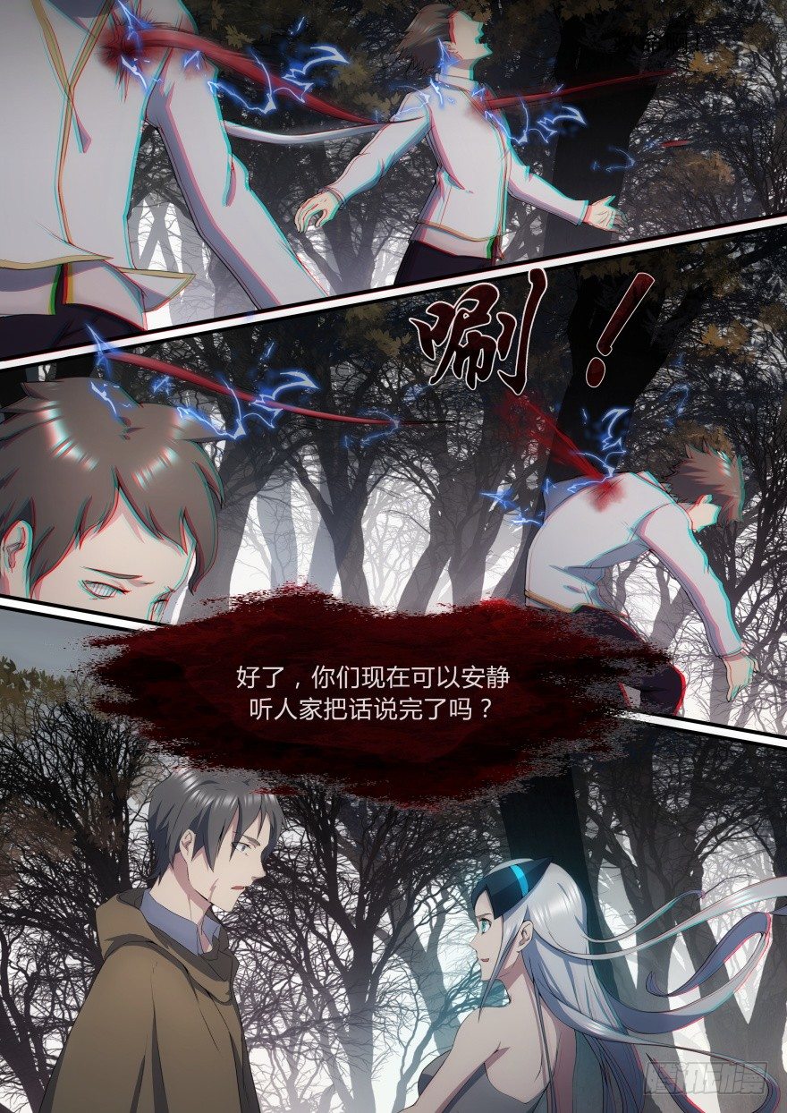 24话 第三位觉醒者-第24话