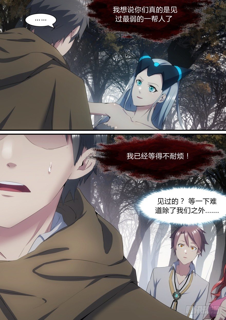 24话 第三位觉醒者-第24话