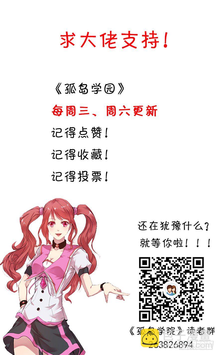 24话 第三位觉醒者-第24话