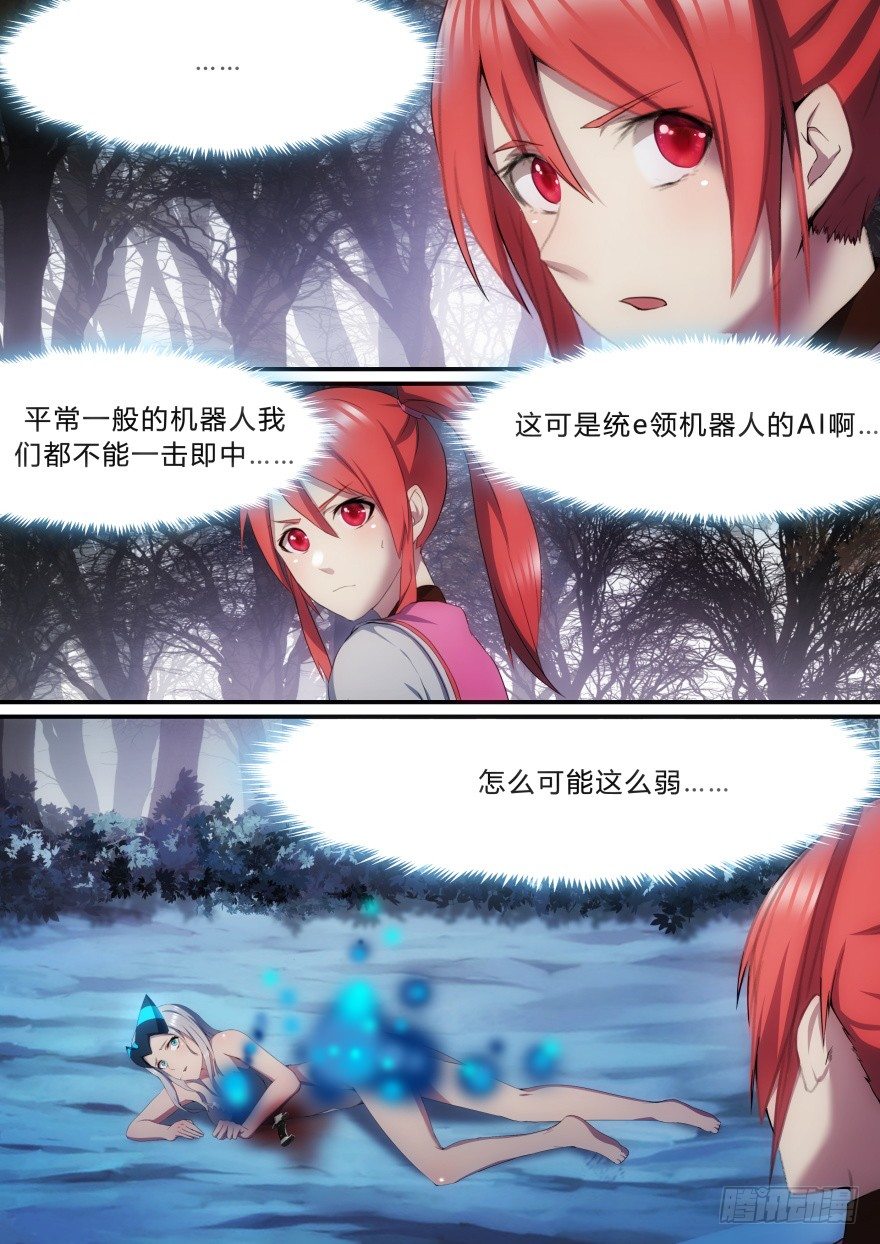 26话 你废话太多了-第26话