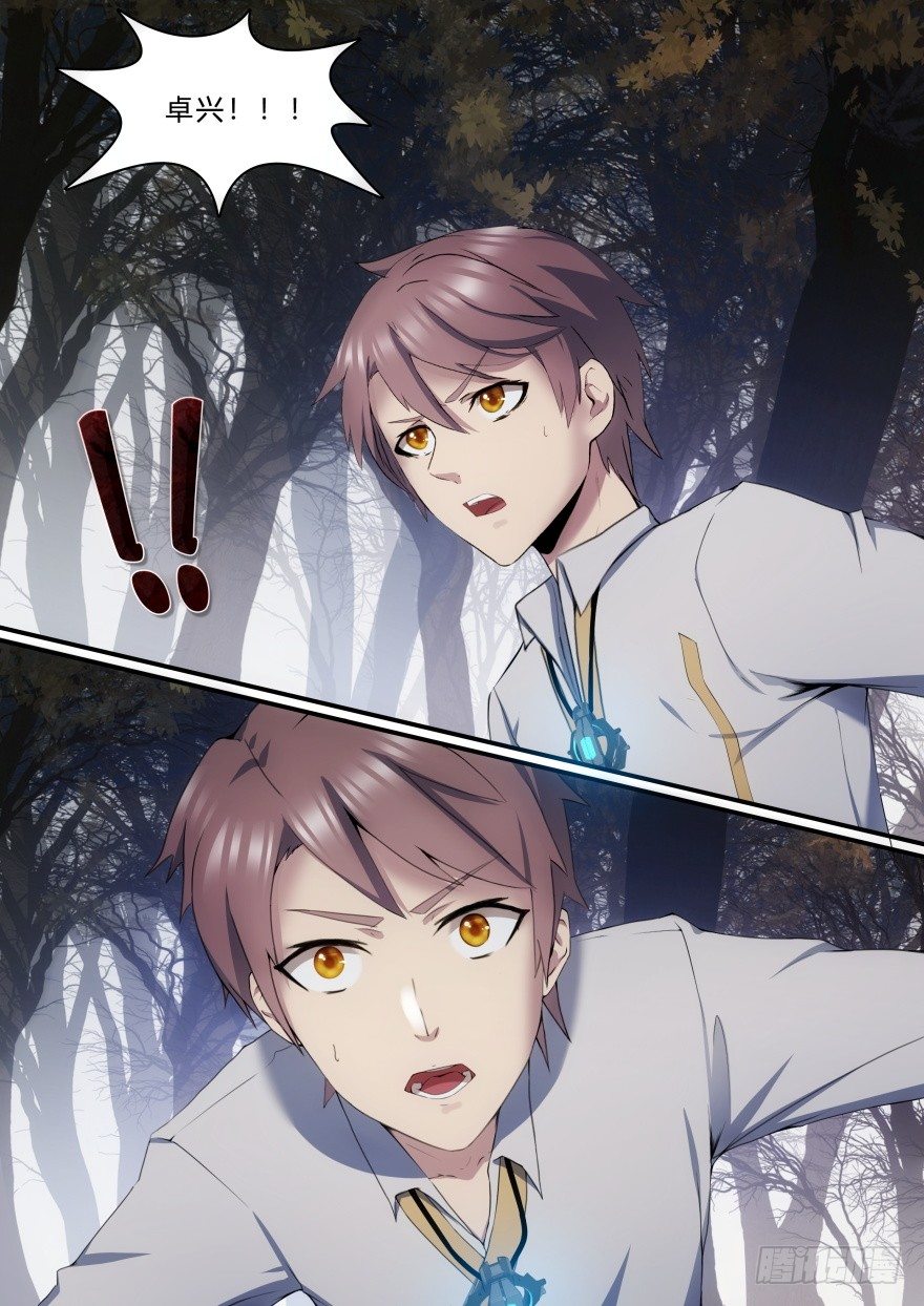 26话 你废话太多了-第26话