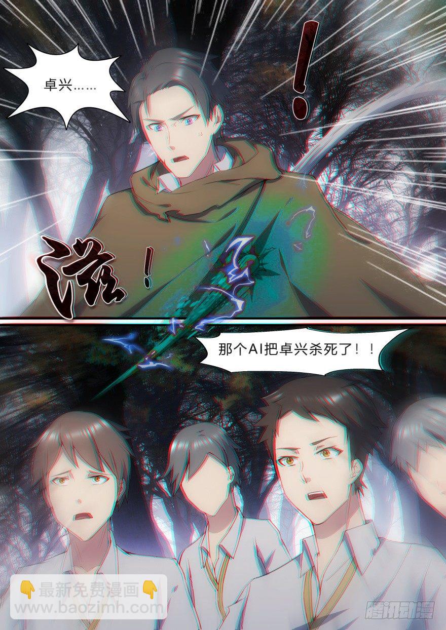 26话 你废话太多了-第26话