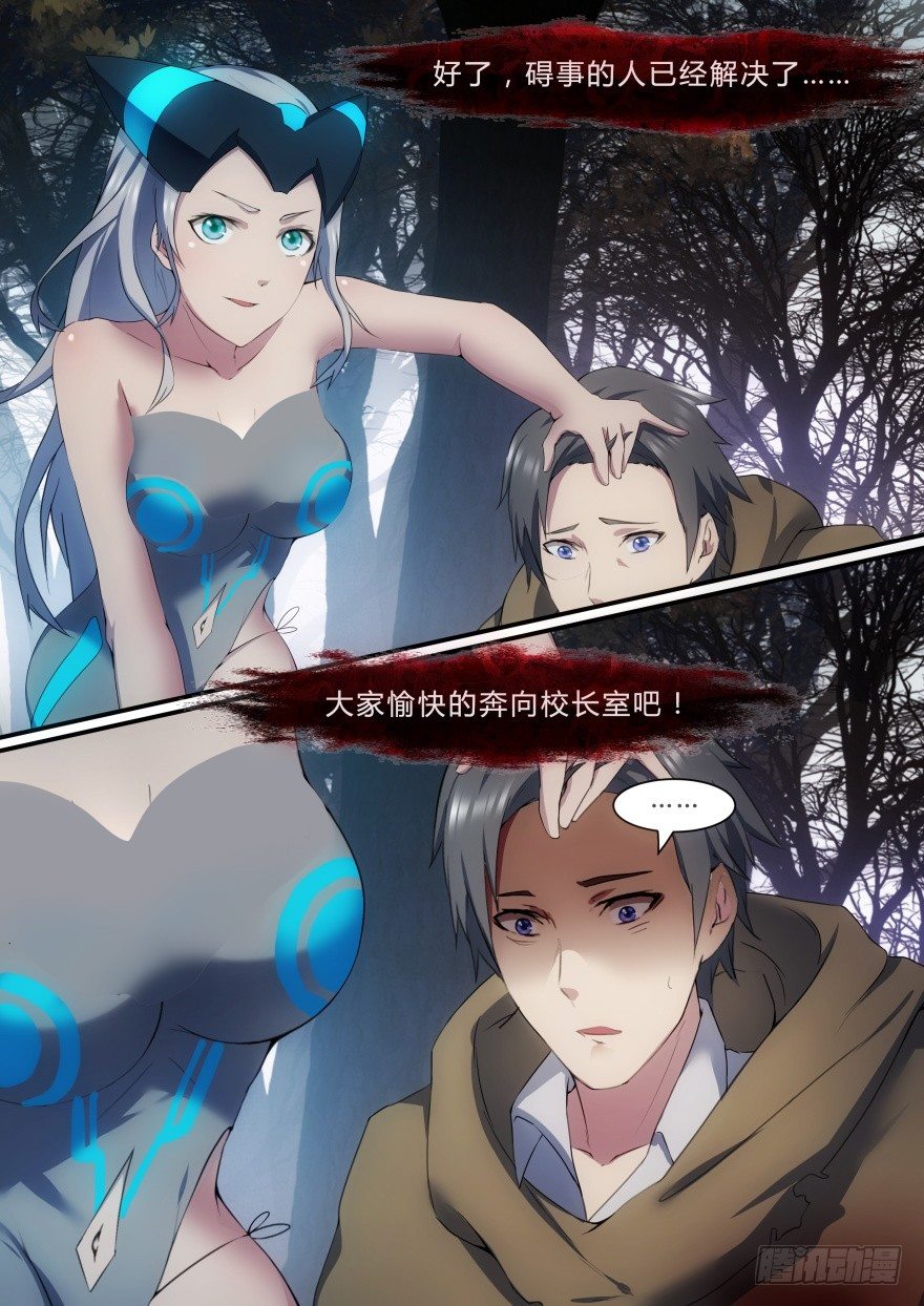 26话 你废话太多了-第26话