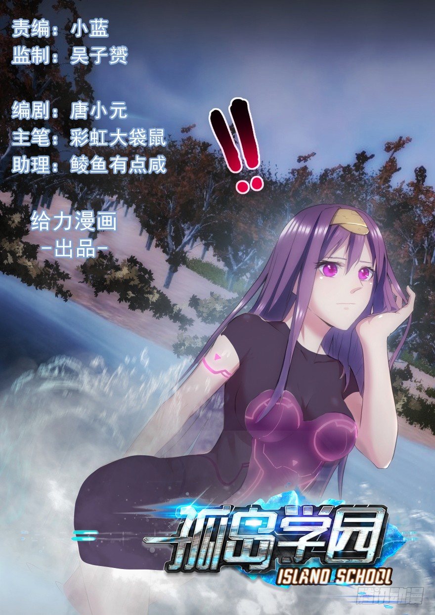 28话 偶遇洗澡！-第28话