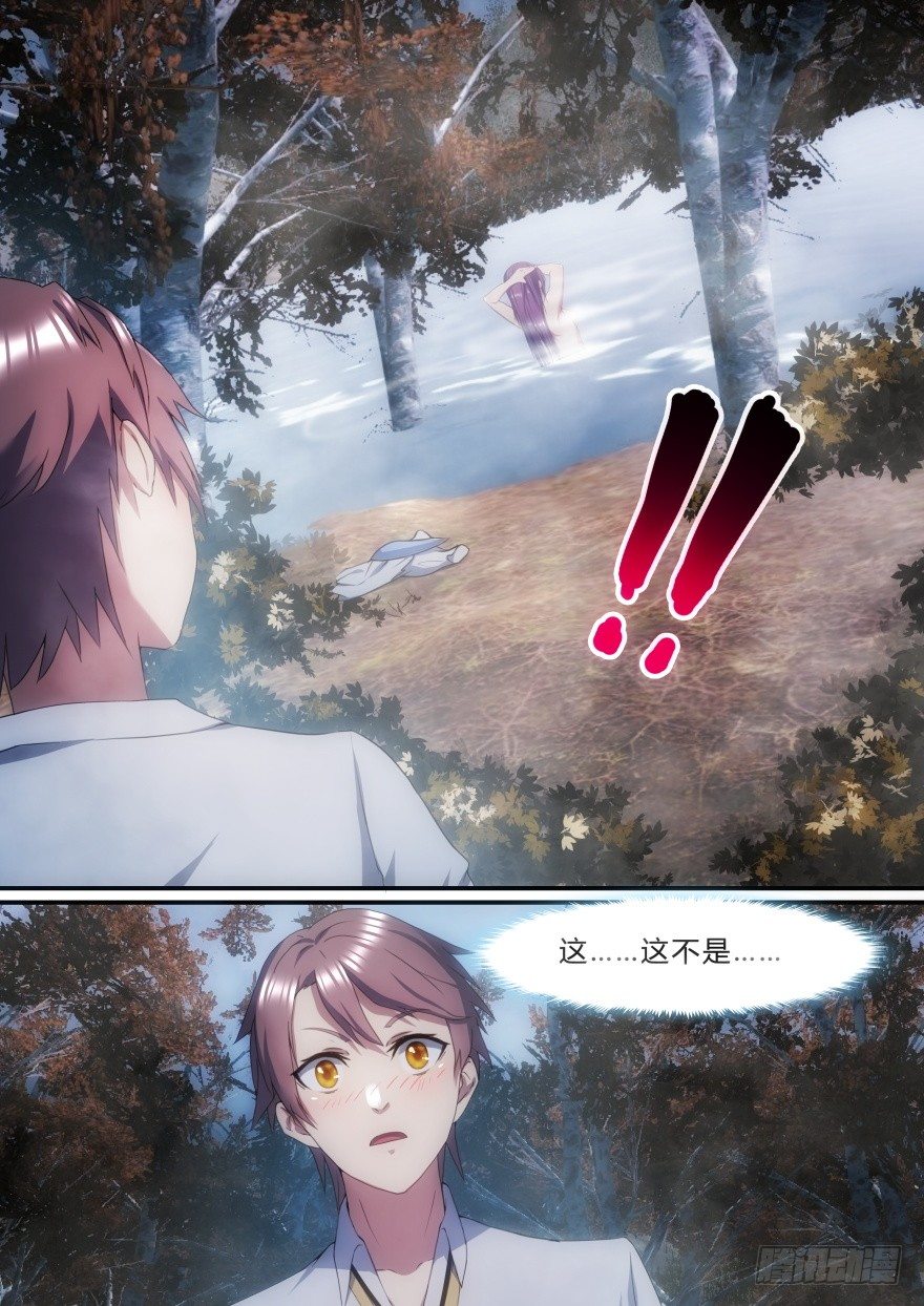 28话 偶遇洗澡！-第28话