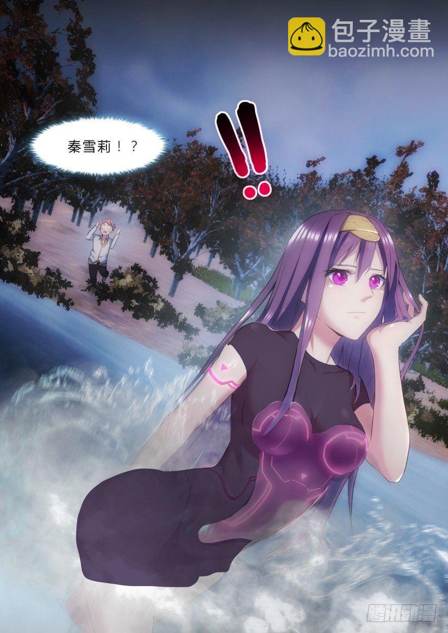 28话 偶遇洗澡！-第28话