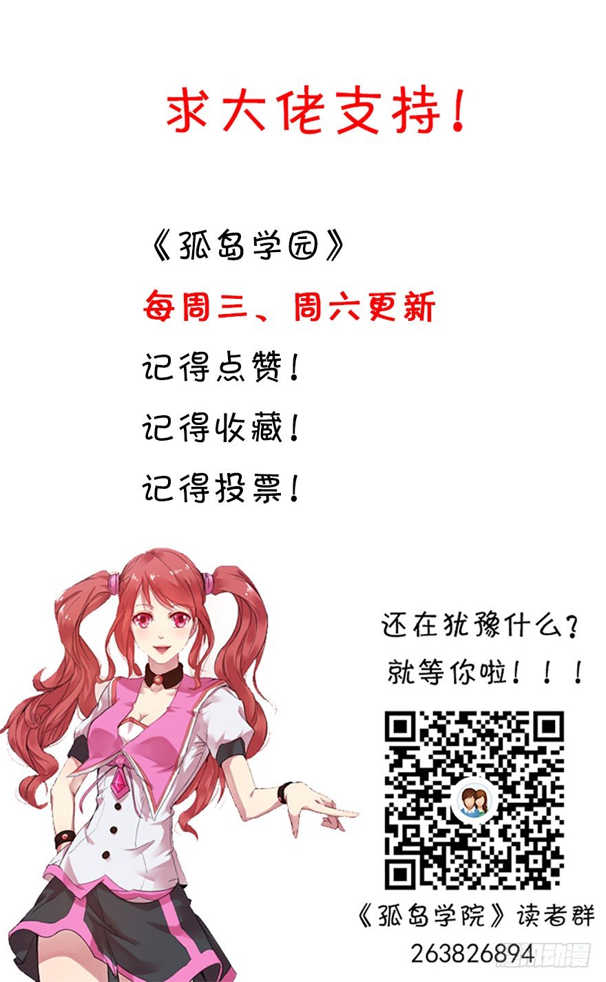 28话 偶遇洗澡！-第28话