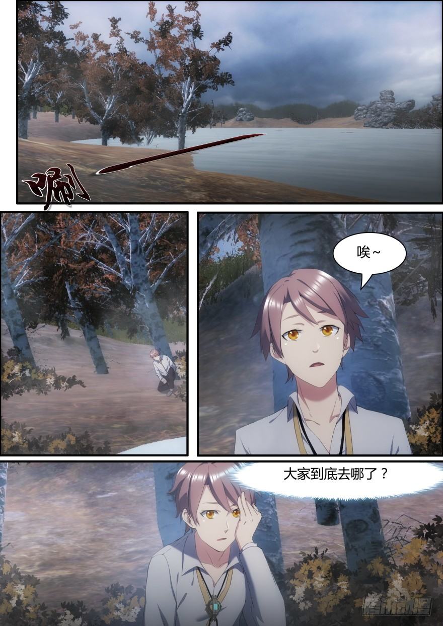 28话 偶遇洗澡！-第28话