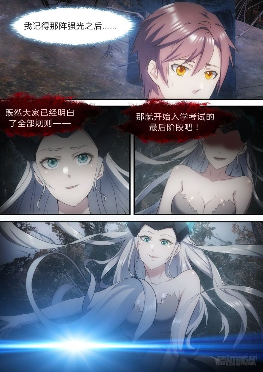 28话 偶遇洗澡！-第28话