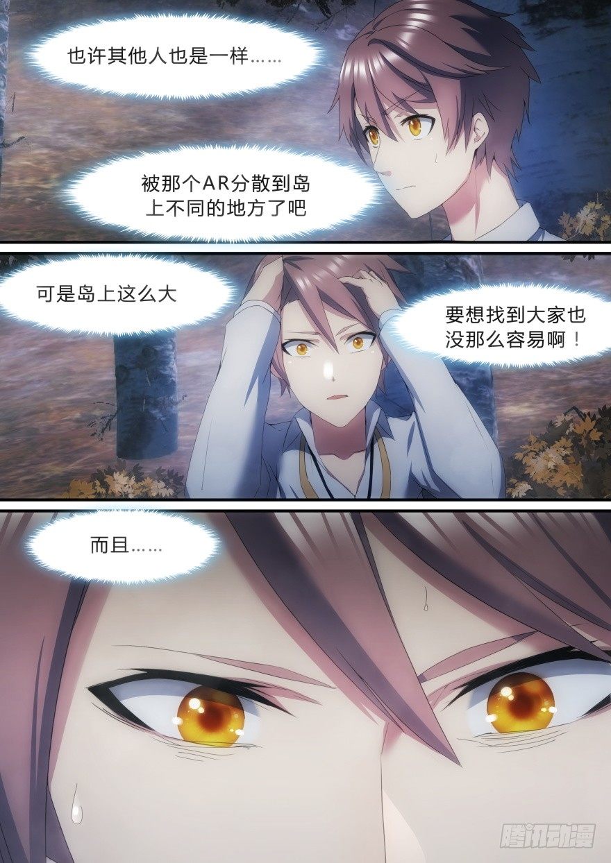 28话 偶遇洗澡！-第28话