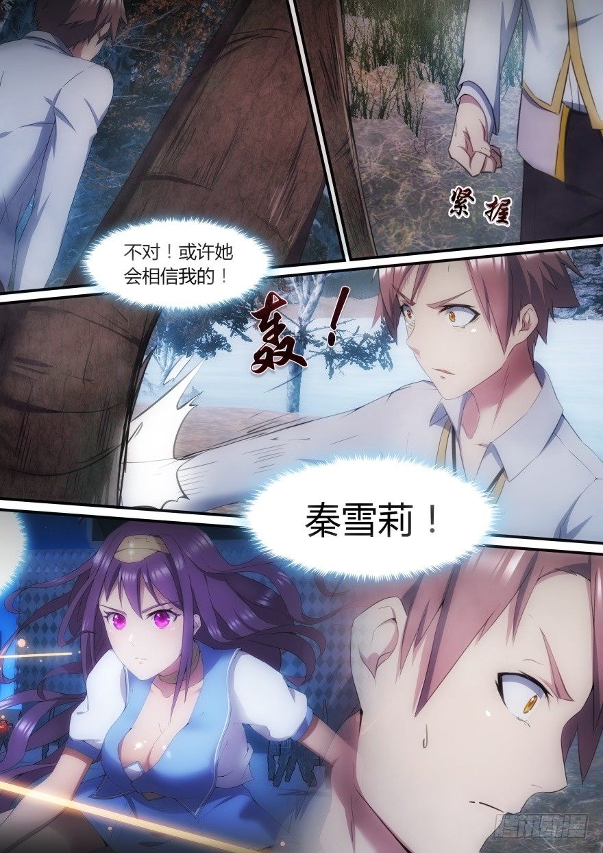 28话 偶遇洗澡！-第28话