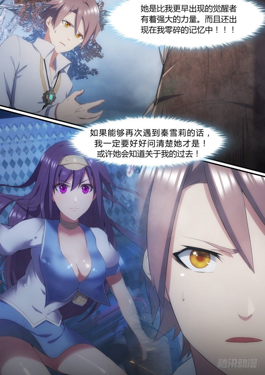 28话 偶遇洗澡！-第28话